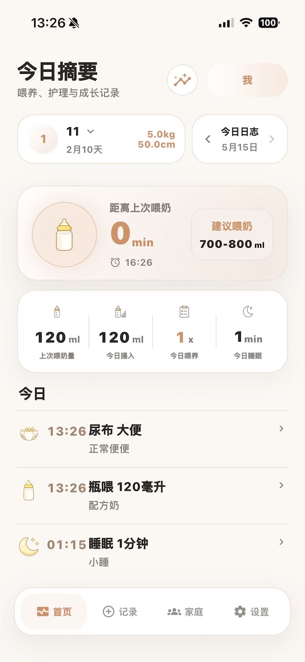 Primary phone screen